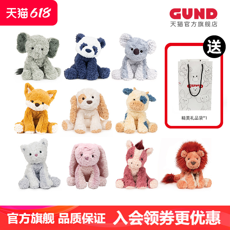 GUND Cozys超柔系列奶牛小