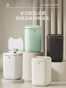 全自动杀菌智能垃圾桶带盖感应式高档轻奢家用客厅厨房厕所卫生间