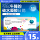 5片/30片库博光学隐形眼镜日抛盒硅水凝胶清氧清进口透明官方正品
