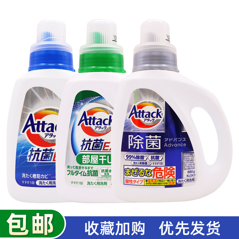 日本原装进口花王3X酵素洗衣液家用强效去污渍除菌除臭洁净洗剂