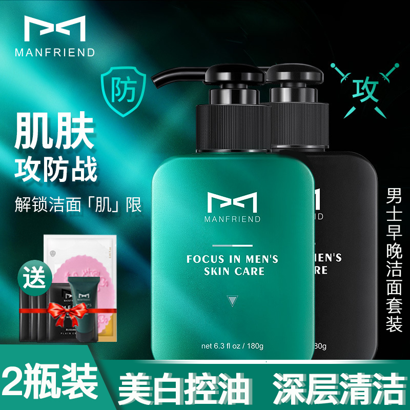 man Facial Cleanser skin whitening Oil control Blackhead Acne Skin care products suit Cleanser Dedicated Whitein the Skin Care/Body/Essential oils , Men Care (New) , Men Cleansing category - from Buy2taobao.com to provide professional Taobao agent buy service