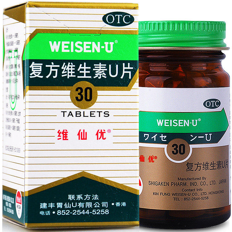 维仙优 复方维生素u片 30片/盒