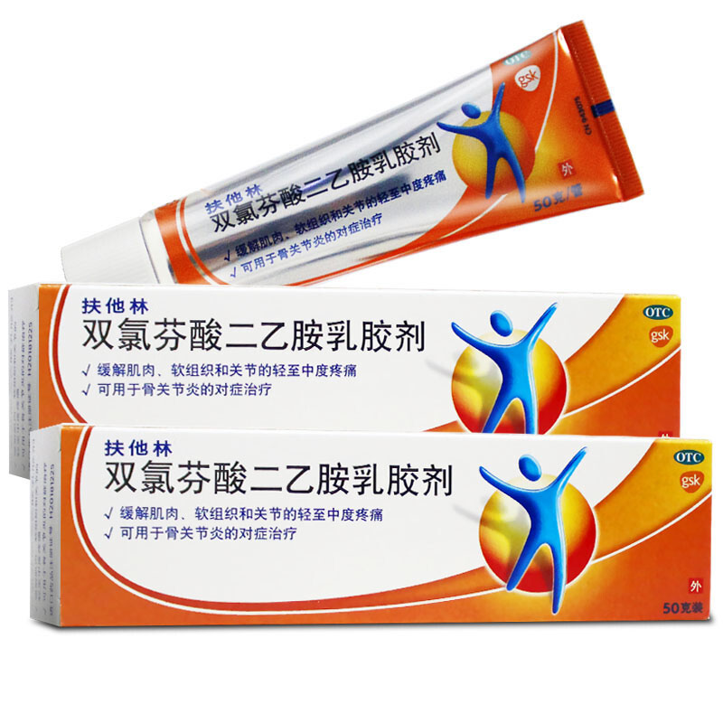 扶他林软膏 双氯芬酸二乙胺乳胶剂50g正品肤她它林灵二乙安凝胶
