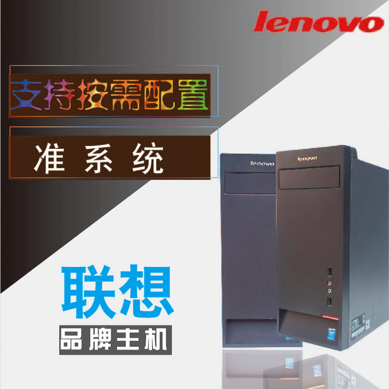 Lenovo 联想品牌台式电脑二手主机 H61 H81原装主板 双核 四核|msdalam kategori Jenama PC desktop/Brand-satu/Server, mesin desktop - dari Buy2taobao.com untuk memberikan perkhidmatan ejen Taobao profesional membeli