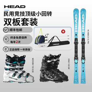 HEAD海德24新款SL/SPEED PRO 民用竞技小/大回转滑雪双板雪鞋套装