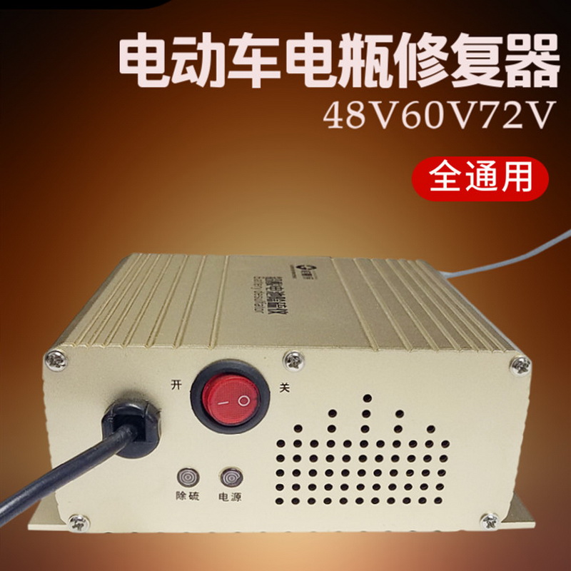 Electric vehicle Battery repair device 48V60V72 currency Starve to death Battery Power loss Activating Charger pulsein the Electric cars/Fitting/Transportation , Electric vehicles and equipment area , Battery repair device category - from Buy2taobao.com to provide professional Taobao agent buy service