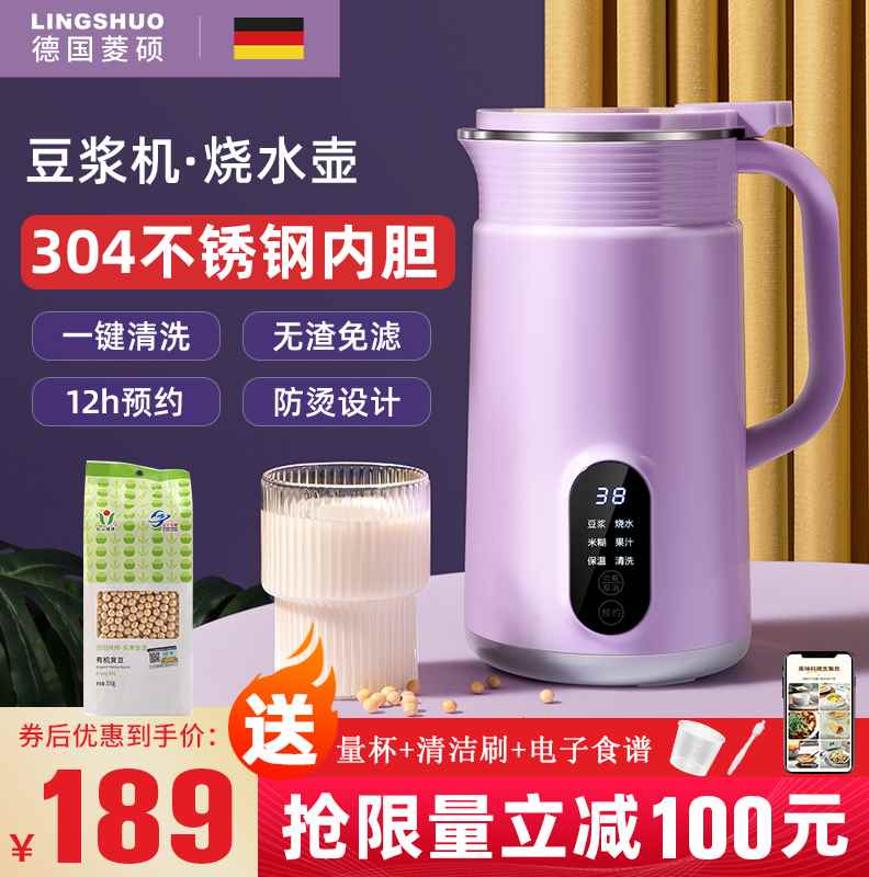 豆浆机家用小型多功能全自动清洗免煮过滤料理机迷你破壁机2一3人