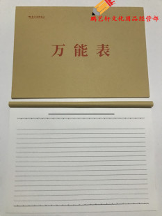 16k横式财务制万能表格本自制手绘笔记本子记录本8K大万能表报表