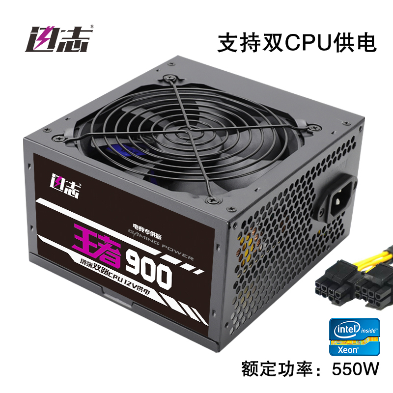 双路电源550W双CPU供电X79X99主板专用游戏多开挂机派币梦幻魔域