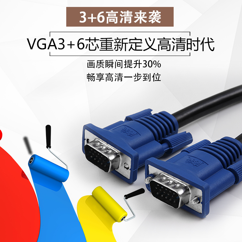 电脑显示器VGA线高清传输线带屏蔽投影仪9芯连接线10米20米加长