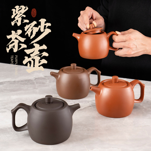 宜兴紫砂壶大容量茶壶家用办公泡茶壶单壶陶瓷手工功夫茶壶茶具杯