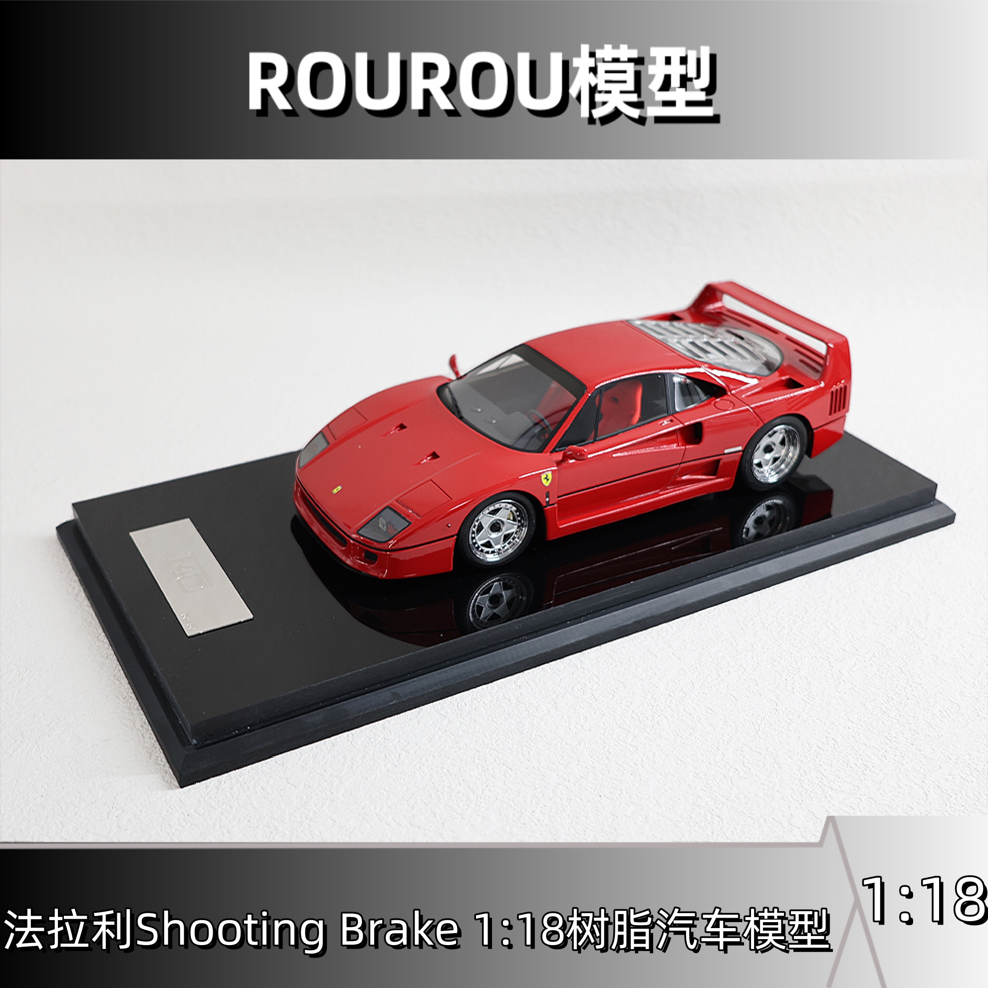 Scale Mini法拉利Ferrari F40汽车模型1：18比例高端仿真汽车模型