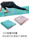 旅行天然橡胶超薄瑜伽垫布铺巾防滑女薄款便携式可折叠水洗瑜珈毯