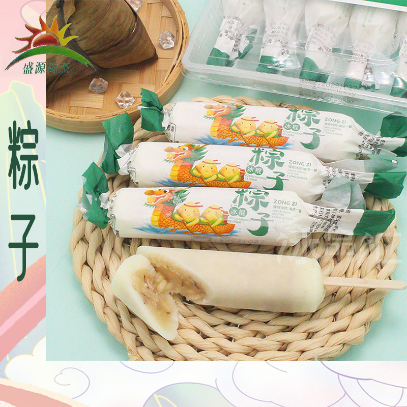 一盒5支-竹香粽子冰棍雪糕冰棒香米糯米夹心红枣葡萄端午盛源海杰