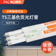 佛山照明T5灯管三基色节能荧光灯管传统日光灯镜前灯管格栅灯光源
