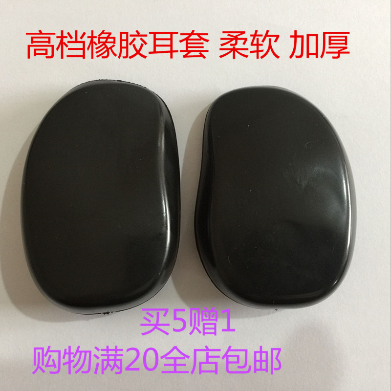 焗油美发专用工具橡胶耳套家用发廊用品防水黑色加厚软耳罩新品