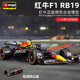 比美高1:24红牛RB19 F1模型方程式2023赛车仿真合金收藏 维斯塔潘