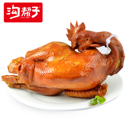 沟帮子旗舰店 古法熏鸡 品牌直发 正宗地方特产 烧鸡烤鸡700g