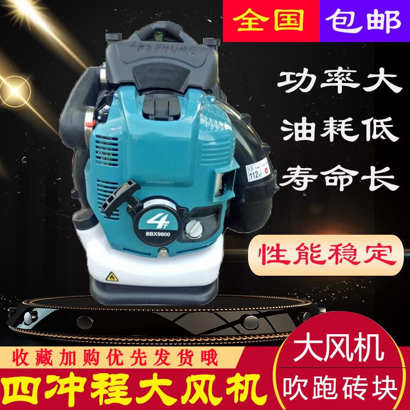 背负式汽油吹风机大功率四冲程风力灭火器消防森林用具吹枣吹雪机|ruв категории оборудование/инструменты, строительство защиты, противопожарной защиты продуктов, огнетушитель - от Buy2taobao.com для оказания профессиональной услуги покупки агента Taobao