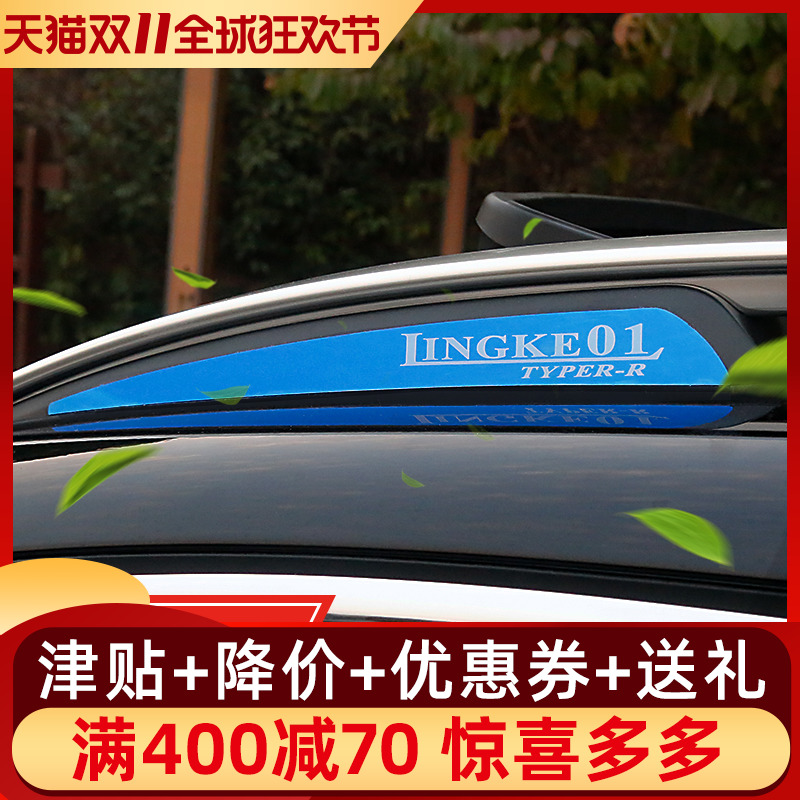 适用于领克01行李架亮片贴车顶架装饰亮片改装专用不锈钢改装外饰|ruв категории автомобиль/товаров/аксессуары/переоснащение, Внешние украшения автомобиля/установка украшения/защита, Внешние украшения автомобиля, автомобильные декоративные наклейки - от Buy2taobao.com для оказания профессиональной услуги покупки агента Taobao