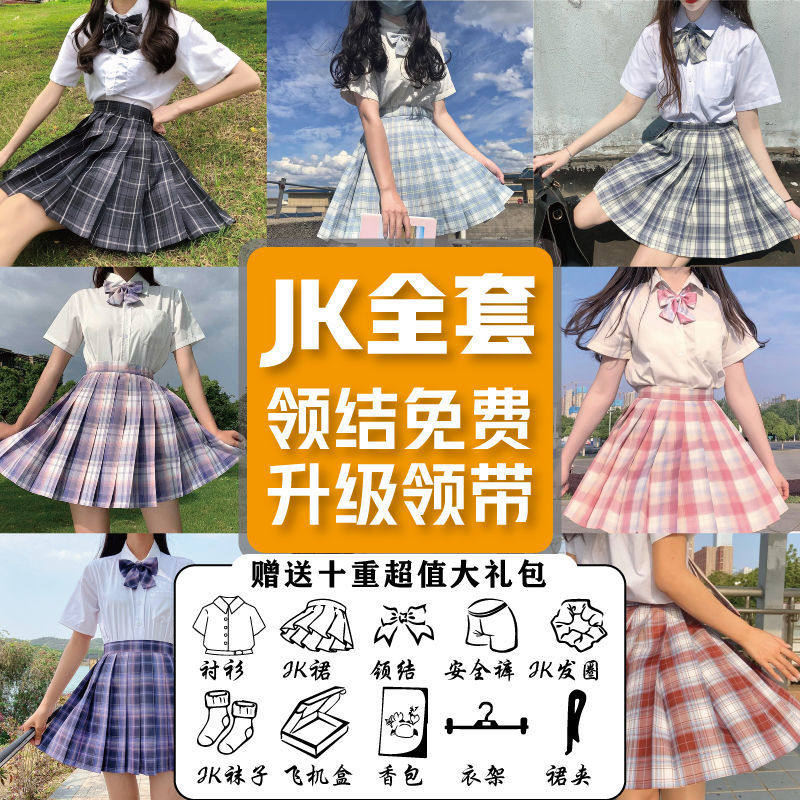 jk裙套装冬季三件套