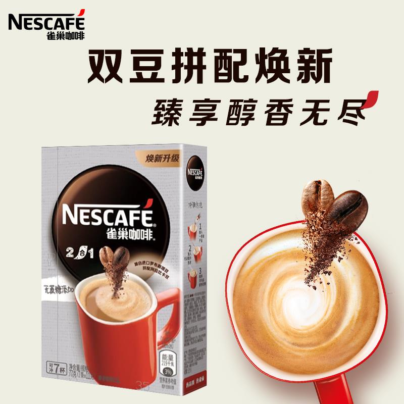 【旗舰店】咖啡1+2微研磨无蔗糖7条*11g速溶咖啡|ruв категории кофе/хлопья/напиток, растворимый кофе/кофе/порошок, растворимый кофе - от Buy2taobao.com для оказания профессиональной услуги покупки агента Taobao