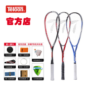 Tianlong squash racket full carbon beginner advanced ultra-light squash racket genuine free delivery rubber squash wrist guard