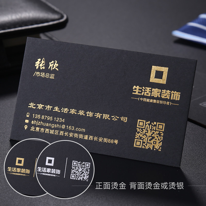 纸设计印刷定制台湾黑卡500g高档名片订做创意高档双面印刷黑卡烫金