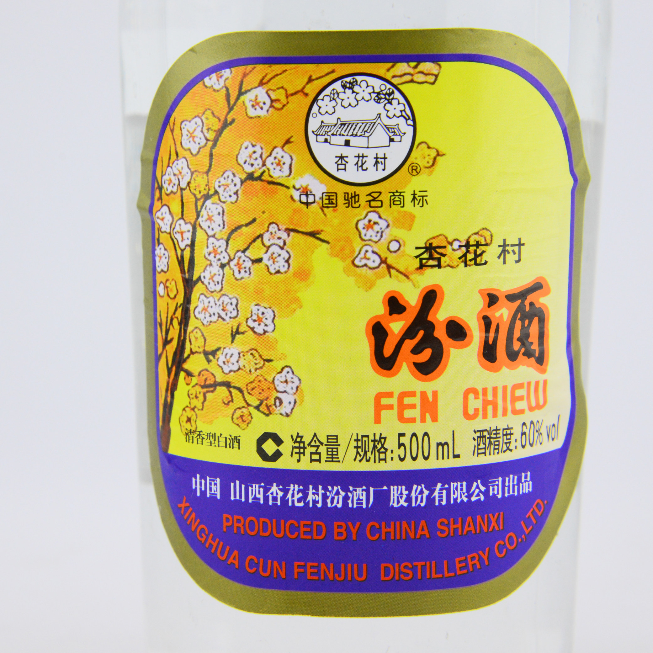 【74】2012年汾酒原箱 两箱24瓶 60度 500ml