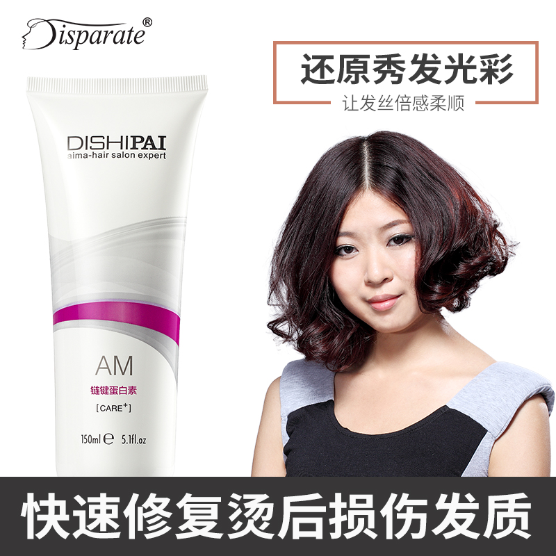 艾玛链键蛋白素免蒸护发素修复干枯发膜倒膜营养护发在类目 美发护发/假发, 洗发护发(新), 护发中 - 来自Buy2taobao.com提供专业的淘宝代购服务