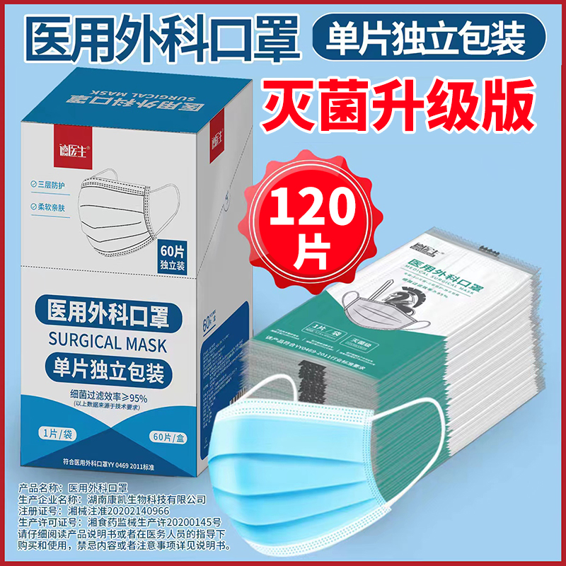 医用外科口罩一次性医疗口罩三层正规正品单片独立包装医科外用