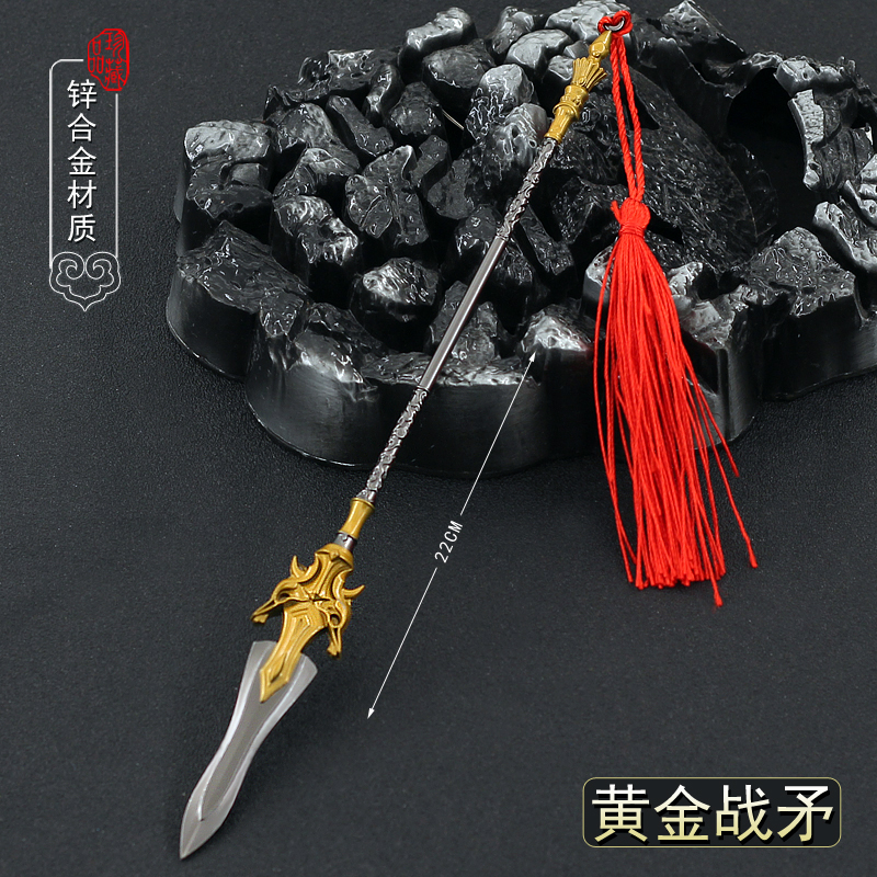 完美世界兵器游戏黄金战矛至尊宝武器合金模型玩具手办