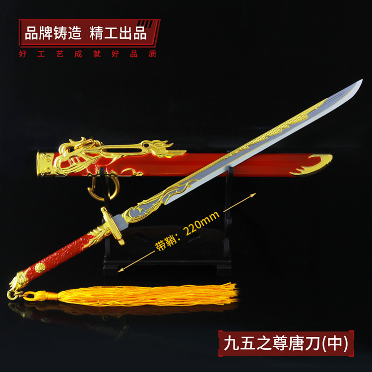 穿越火线游戏唐刀九五之尊大唐盛世金属兵器模型带鞘刀玩具礼物