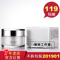 【满就减】玫琳凯亮采晚霜30ml  美白保湿淡化色斑 滋润提亮 正品