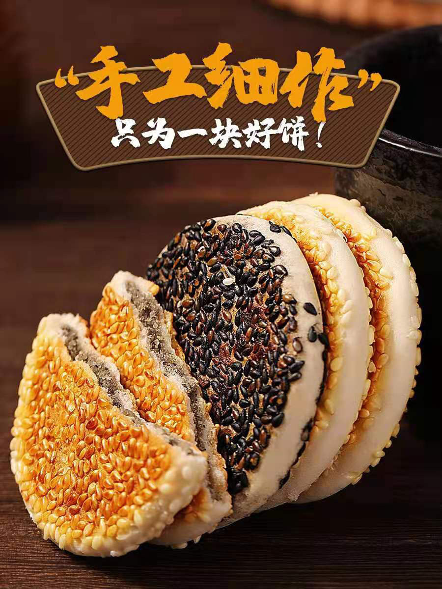 正宗港饼湖北黄石特产芝麻馅饼传统手工老式糕点薄脆饼干休闲零食