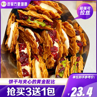 挖到宝了！本宫饿了拉丝扁桃仁夹心酥牛扎杏仁薄脆饼干网红零食品