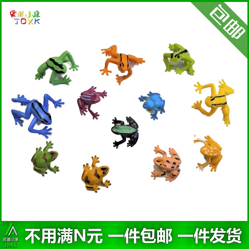 仿真小青蛙12只套装迷你超小恐龙塑胶模型幼儿园儿童益智玩具摆件