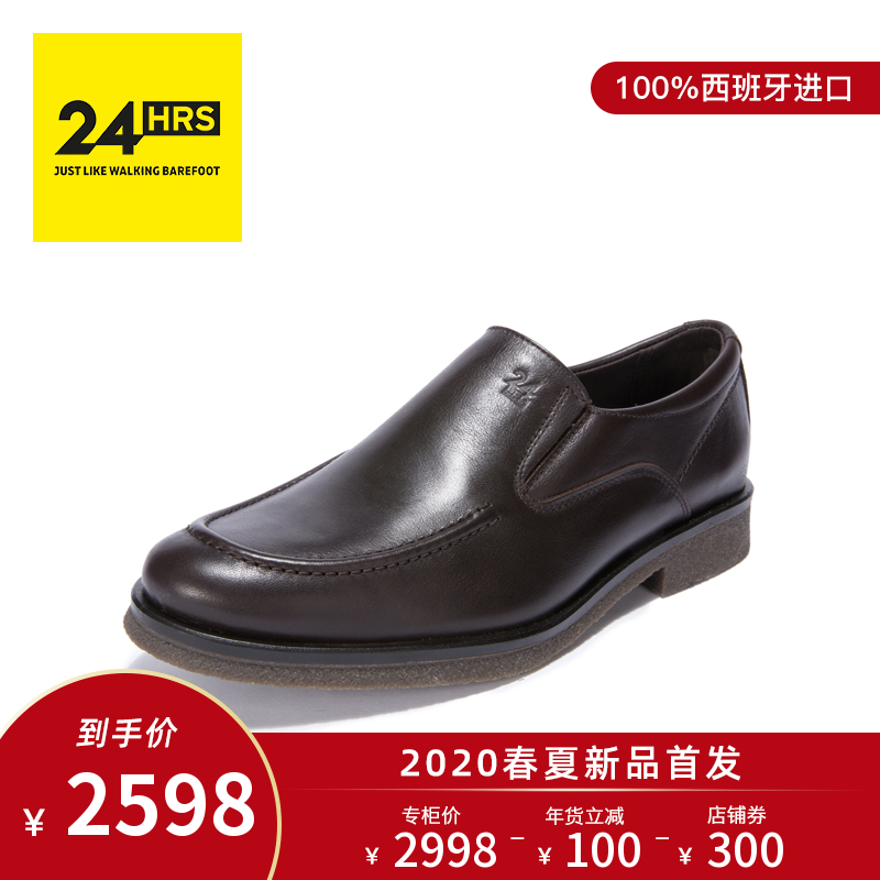 hrs西班牙24小时进口男士圆头正装商务皮鞋头层牛皮男鞋h10235优惠券