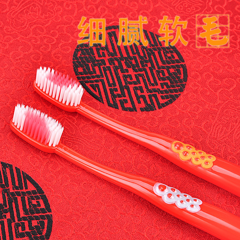 双喜中国风红色爱心一对结婚牙刷喜庆成人软毛可爱