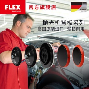 FLEX富莱克斯 抛光机专用转接盘托盘背板抛光盘5寸/6寸 M14螺口