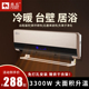 骆驼壁挂式暖风机居浴两用取暖器客厅卧式用热空调扇免打孔热风机