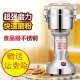 Spices Grains Coffee Seeds Rice Corn Pepper Grinder Powder