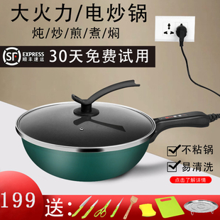 electric fryingpan电炒锅家用多功能炒菜锅一体式不粘锅宿舍插电