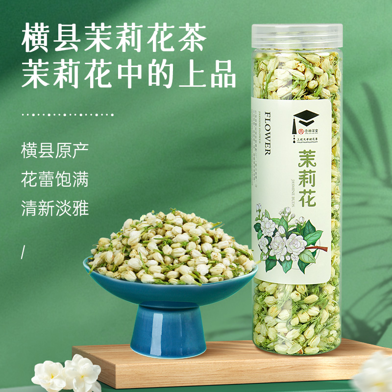 杏林草堂茉莉花茶2023新茶广西横县茉莉花苞茶叶小包装干孕妇茶