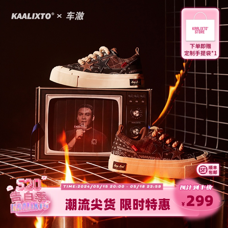 【官方正品】Kaalixto&车澈联名小众腰果花星星鞋2024新款帆布鞋