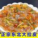 东北水晶大拉皮免煮零食预制凉拌菜开袋即食麻辣味凉皮米皮带调料