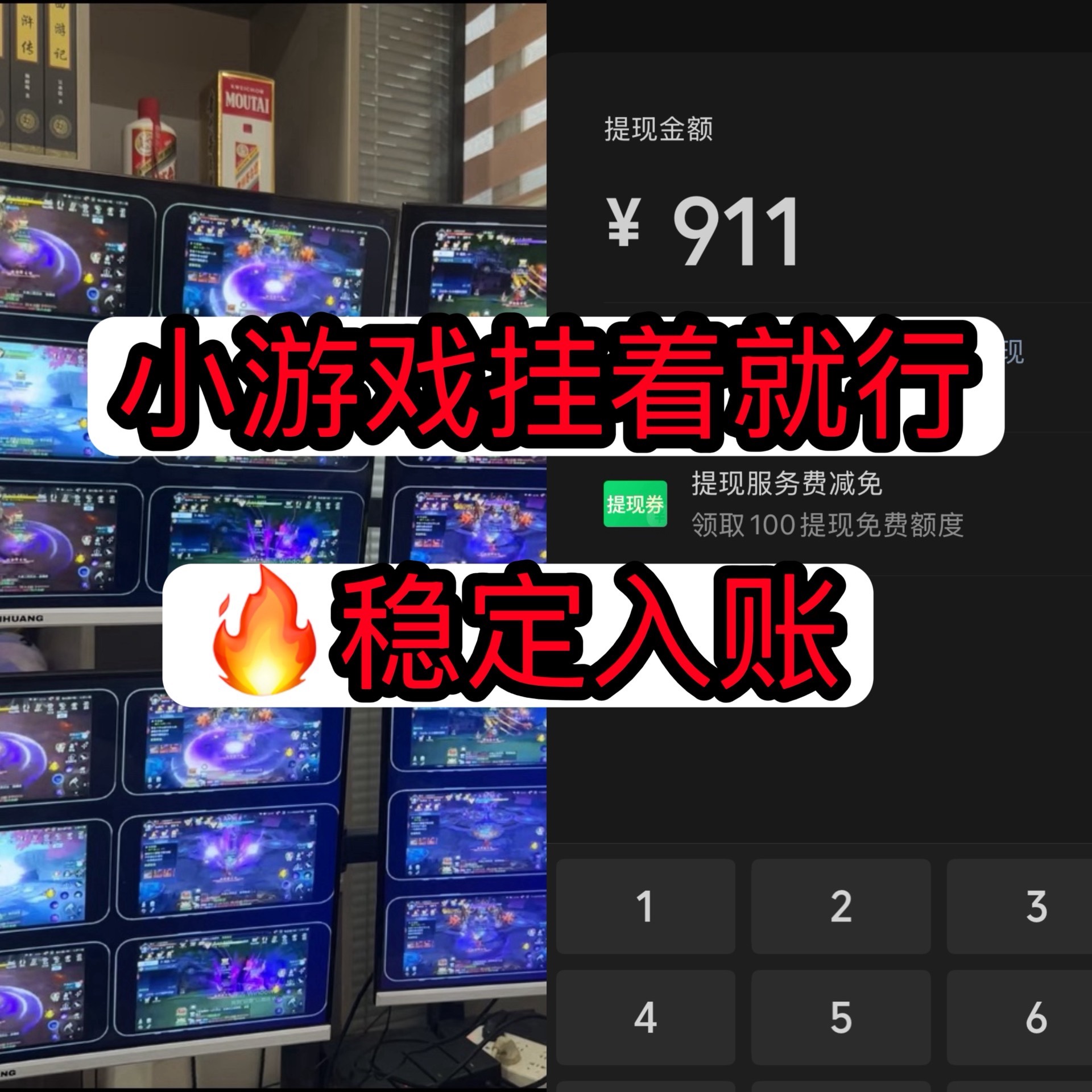 小游戏搬砖教学安全靠谱，手机放着就能赚，收益稳定，金币提现都