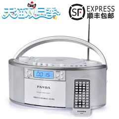 PANDA/熊猫 CD-950收录机胎教机录音机DVD复读机插卡U盘MP3播放器