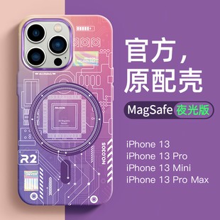 抖音网红夜光电路板苹果14promax手机壳新款iPhone13磨砂防指纹硬plus创意15科技感夏季男女潮发光个性防摔套