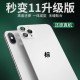 秒改磨砂背膜适用于苹果X/XS变11Pro/12Pro/13Pro/14Pro后膜全包镜头XS秒变13Pro一体软手机膜三摄金属镜头膜